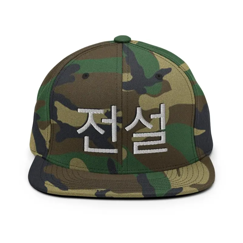 Legends Korean Camo 